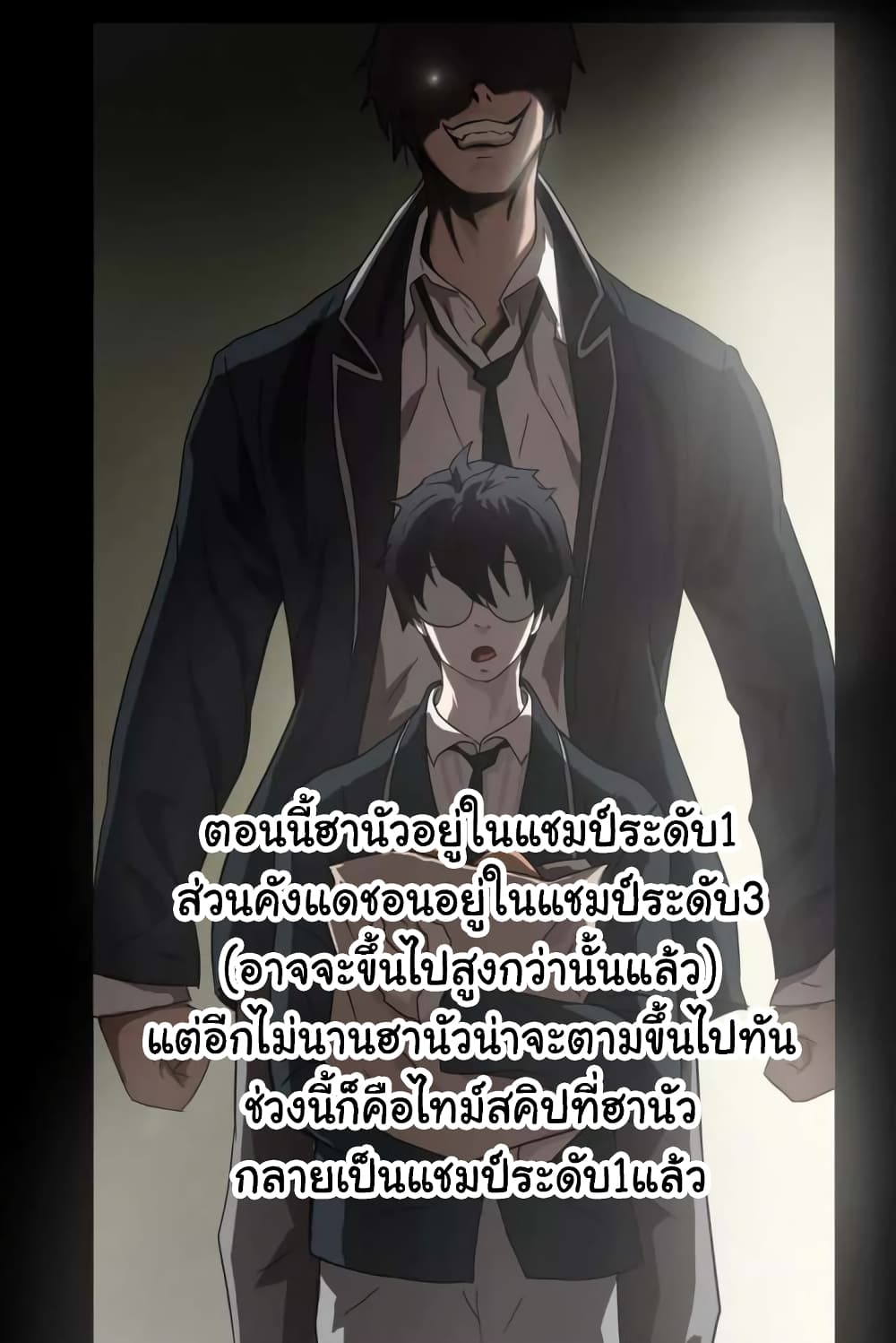 Greatest Outcast 53 (42)