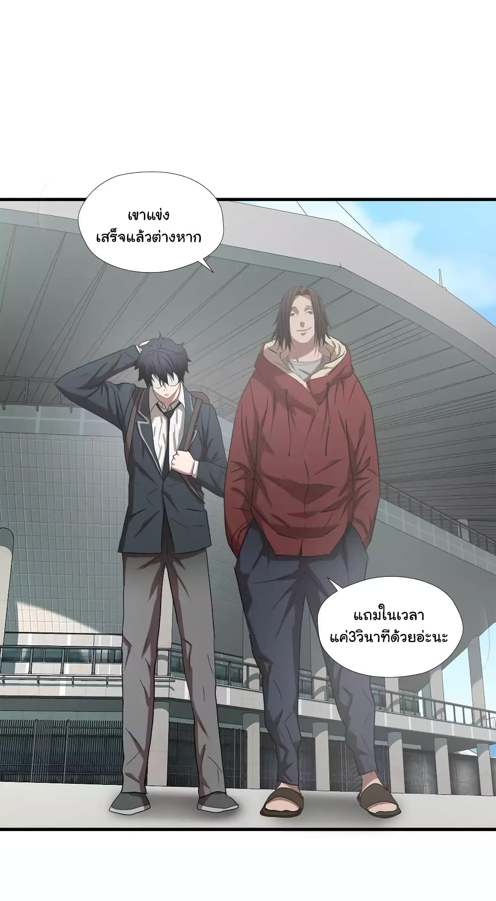 Greatest Outcast 53 (7)