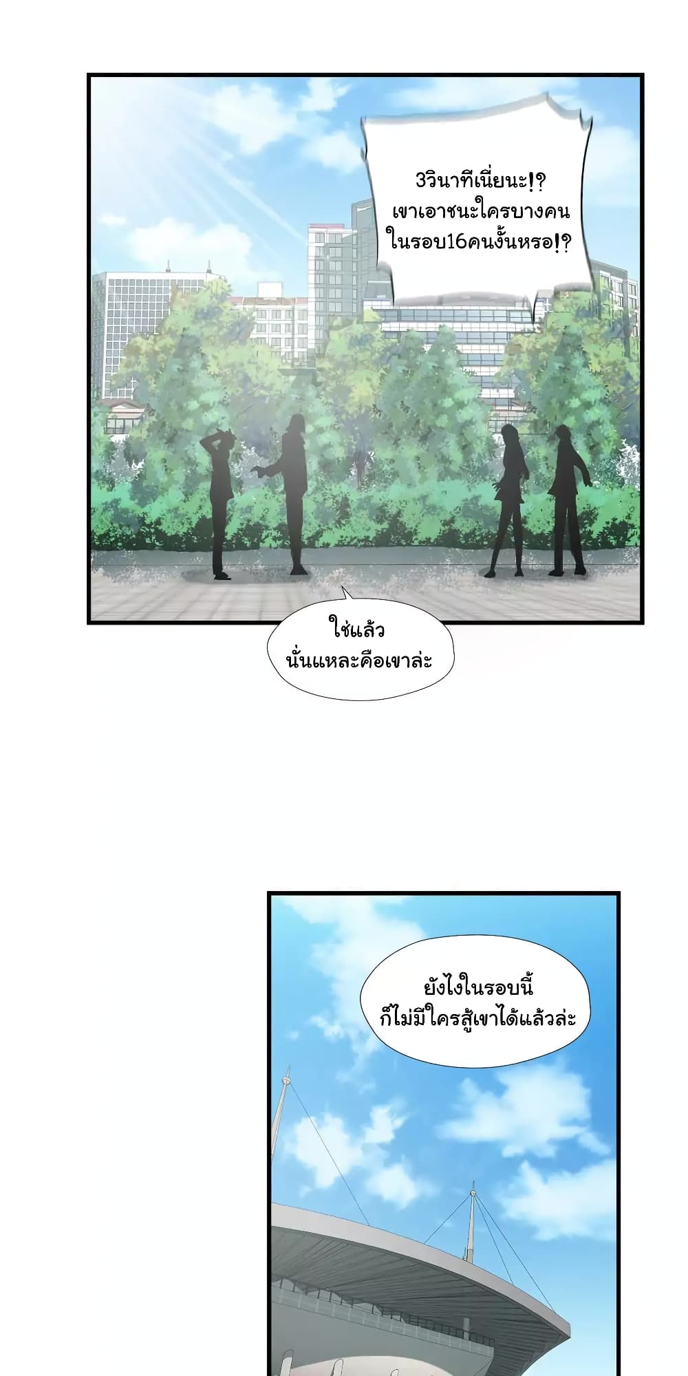 Greatest Outcast 53 (8)