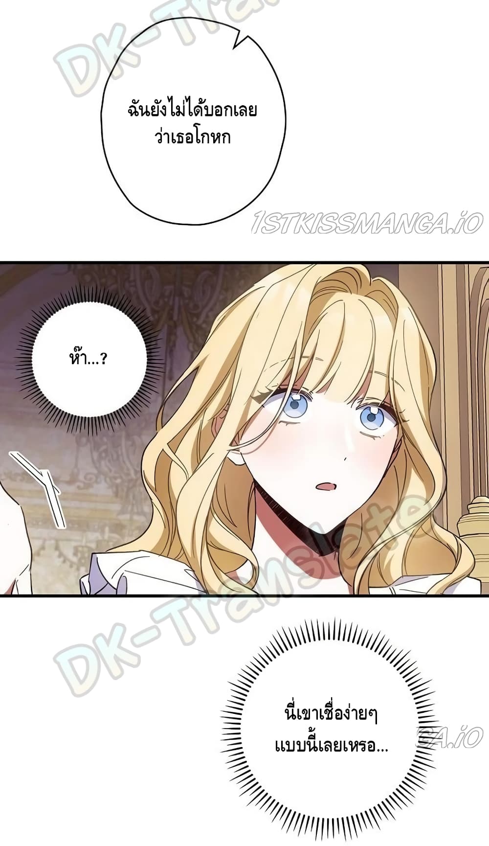 How to Get My Husband on My Side 14 (17)