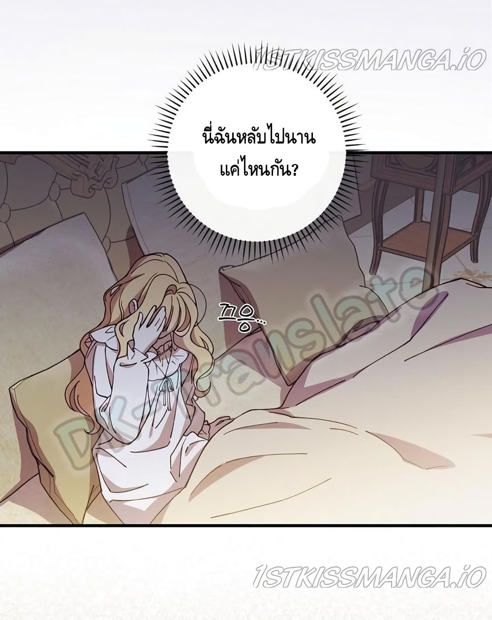 How to Get My Husband on My Side 14 (4)