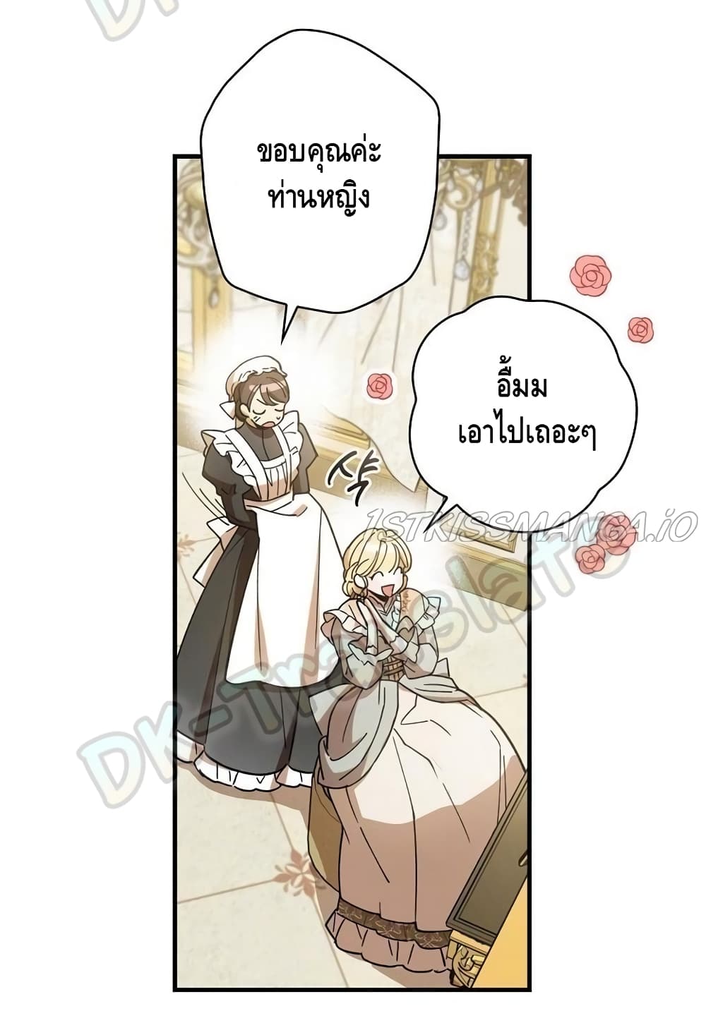 How to Get My Husband on My Side 14 (63)