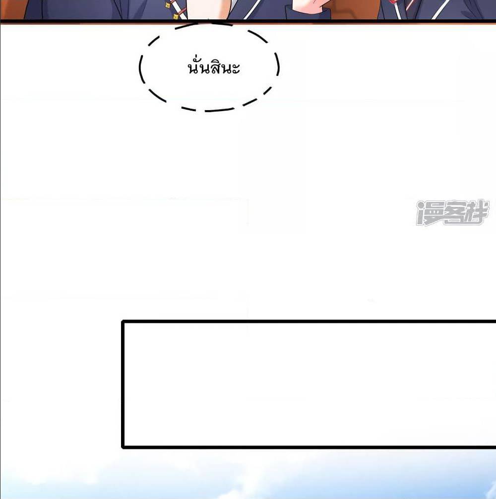 Invincible Xueba System 4 (13)