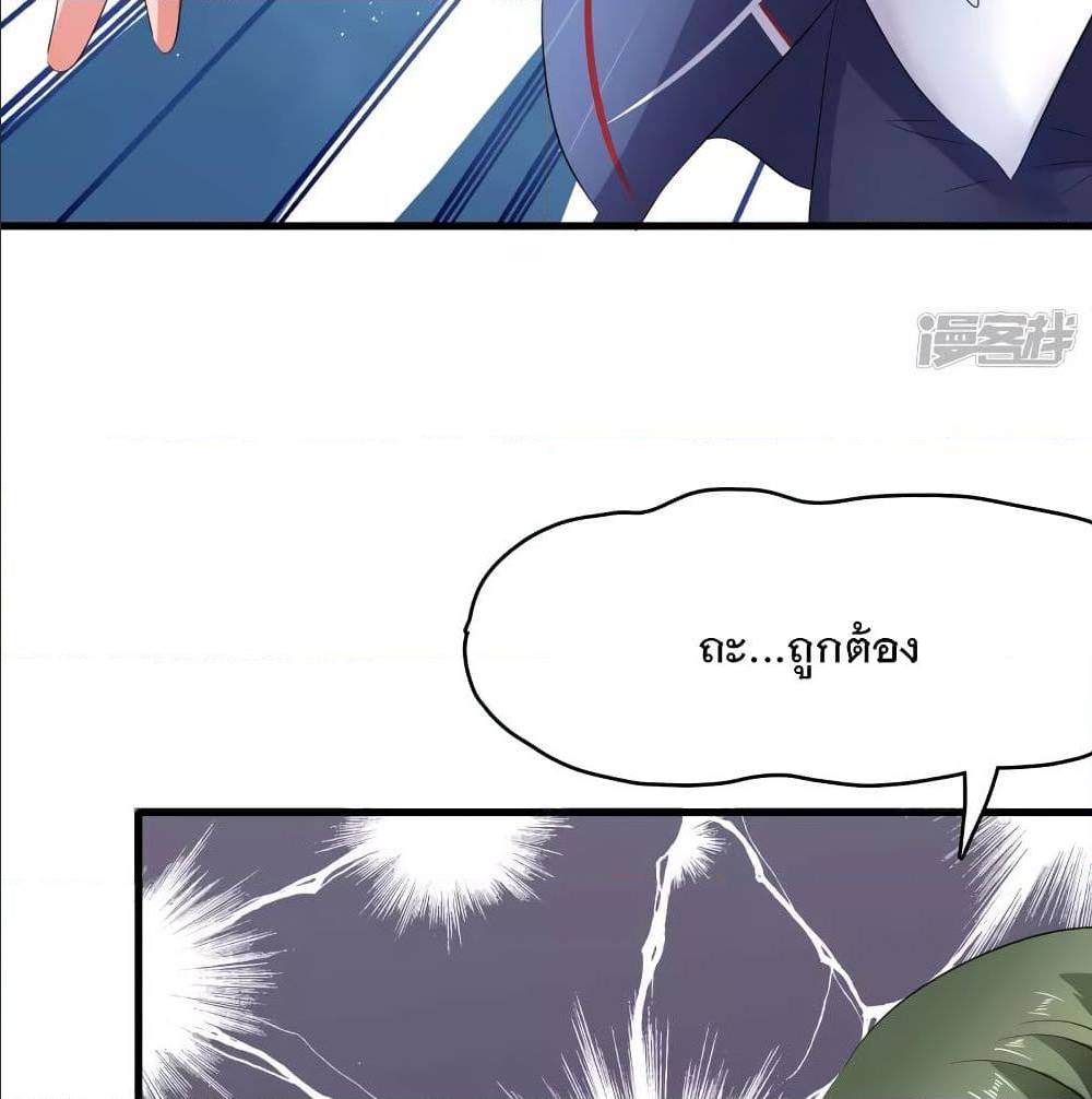 Invincible Xueba System 4 (68)