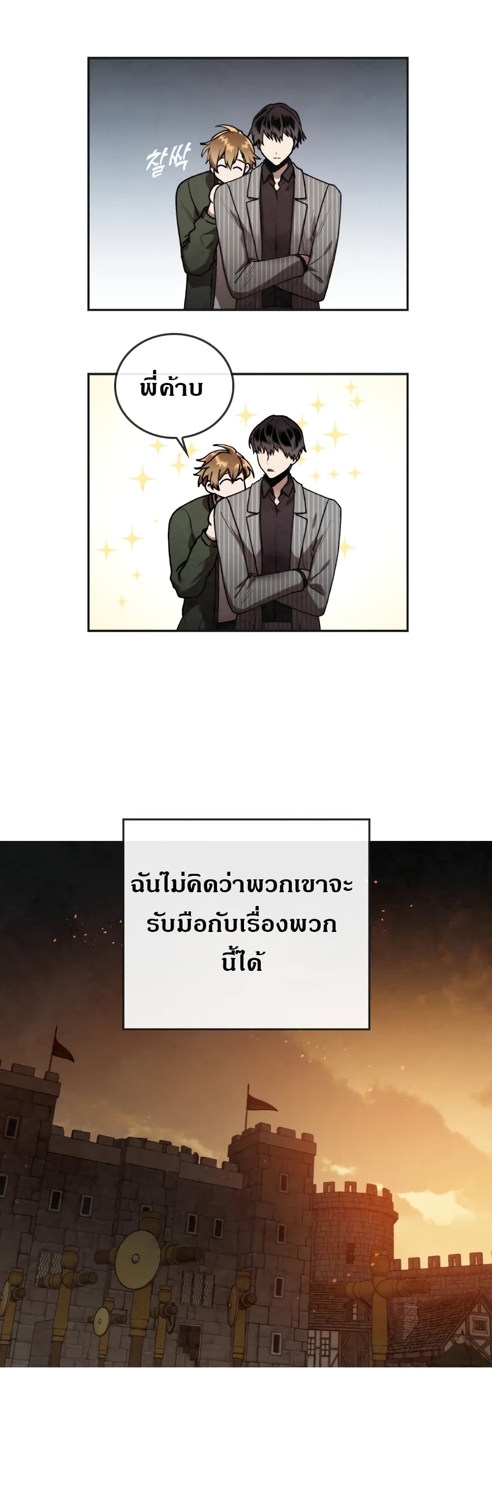 MEMORIZE 14 (20)