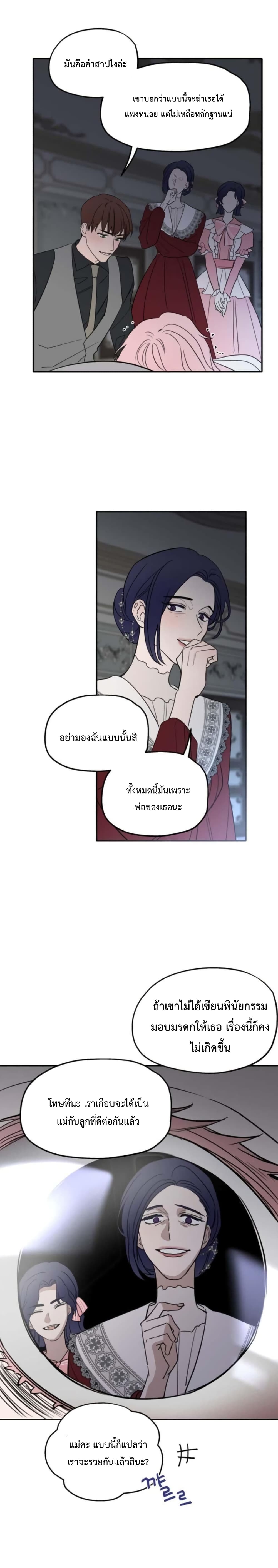 My In Laws Are Obsessed With Me 1 (10)