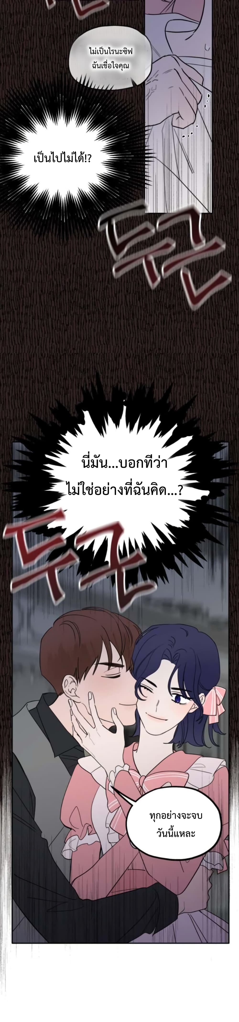 My In Laws Are Obsessed With Me 1 (12)