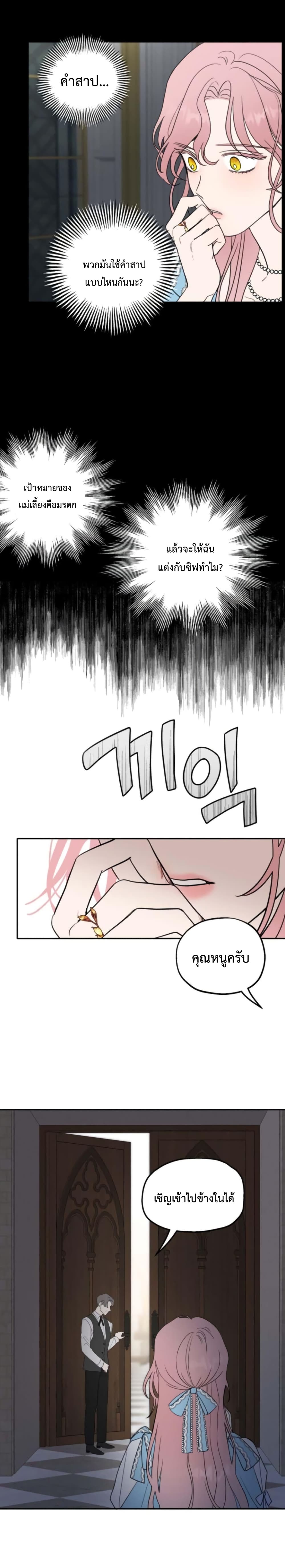 My In Laws Are Obsessed With Me 1 (33)