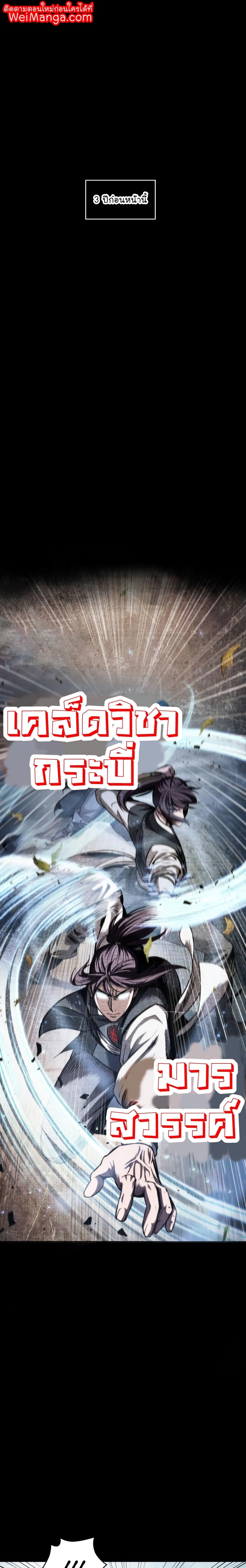 Nano Machine 83 (1)