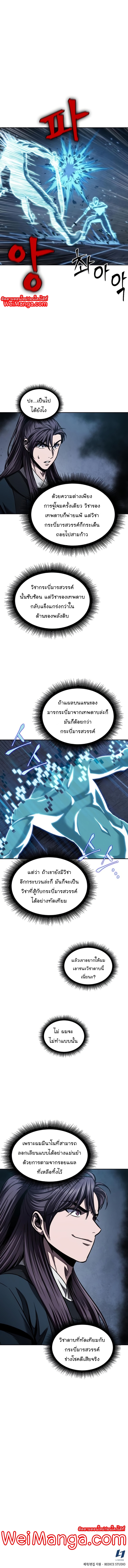 Nano Machine 83 (15)