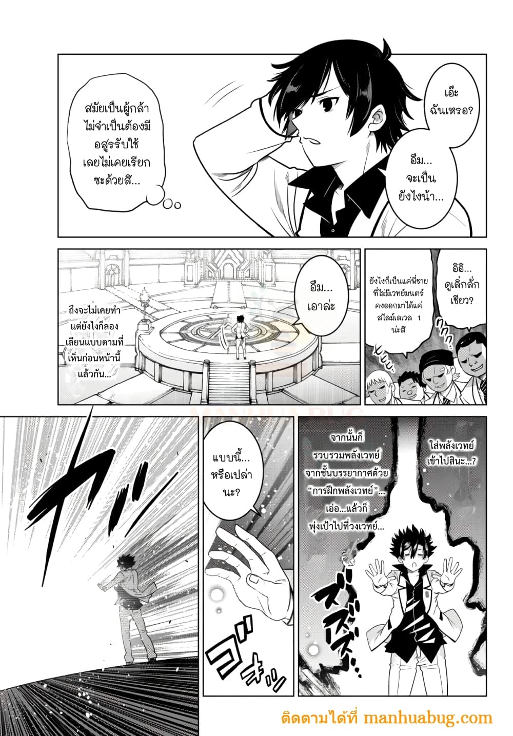 Ochikobore Datta Ani Ga Jitsuha Saikyou Shijou Saikyou No 3. 4 (2)