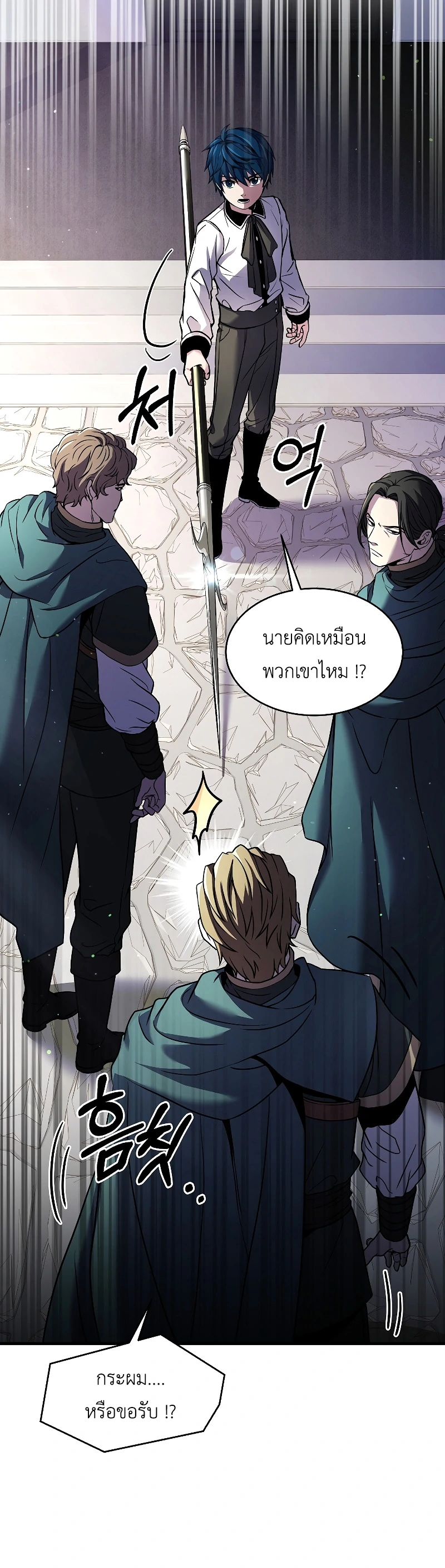 Return of the Legendary Spear Knight 11 (12)