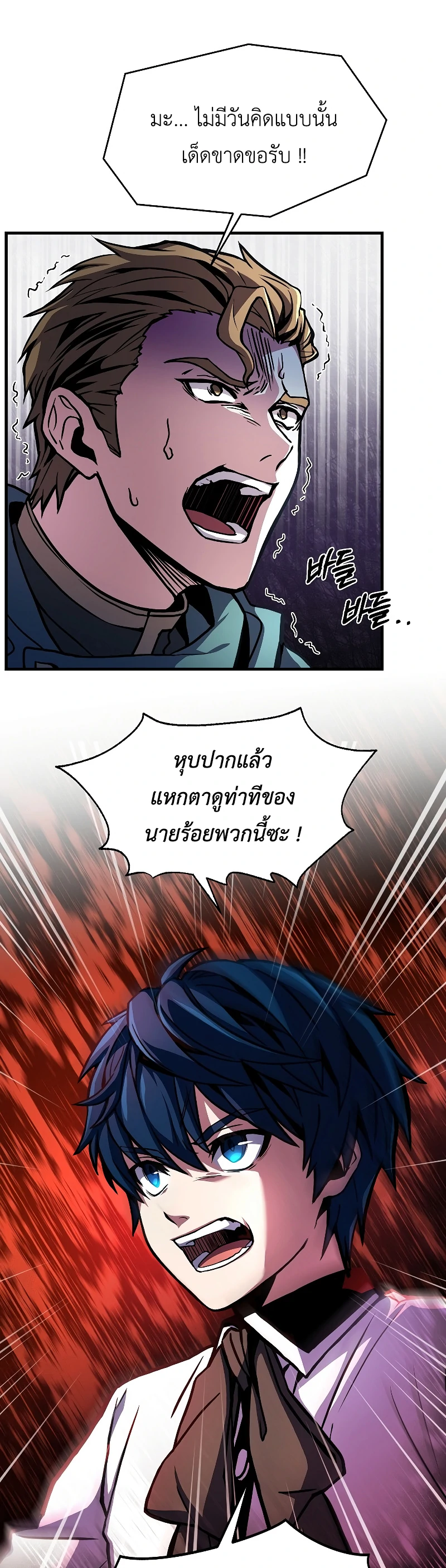 Return of the Legendary Spear Knight 11 (13)