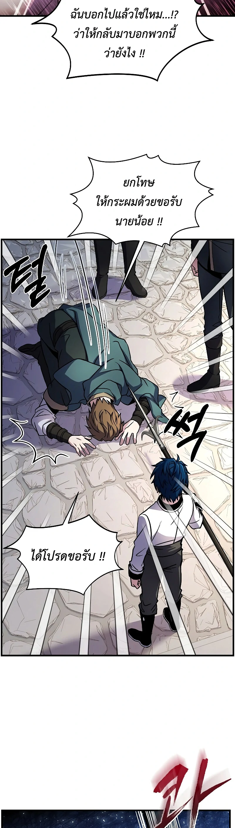 Return of the Legendary Spear Knight 11 (14)