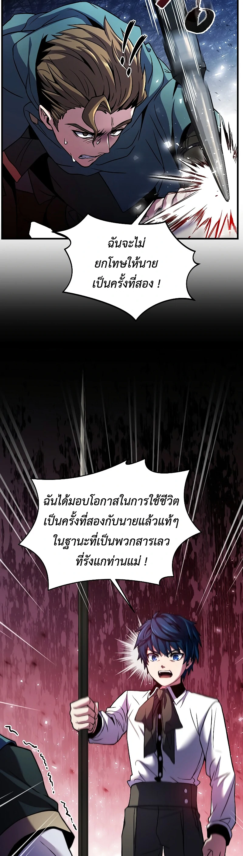 Return of the Legendary Spear Knight 11 (15)