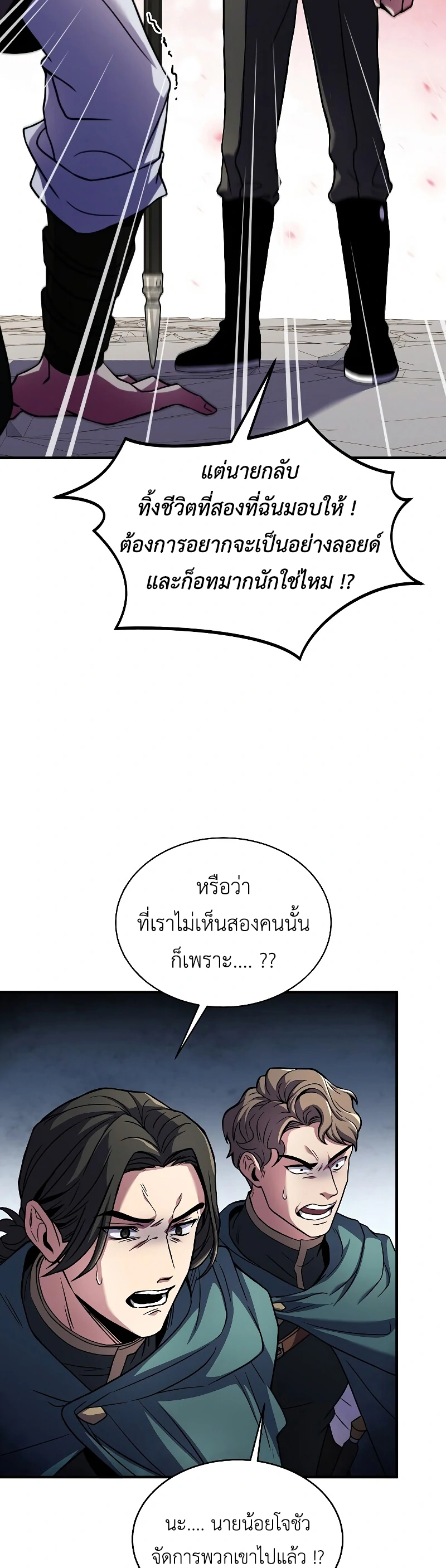 Return of the Legendary Spear Knight 11 (16)