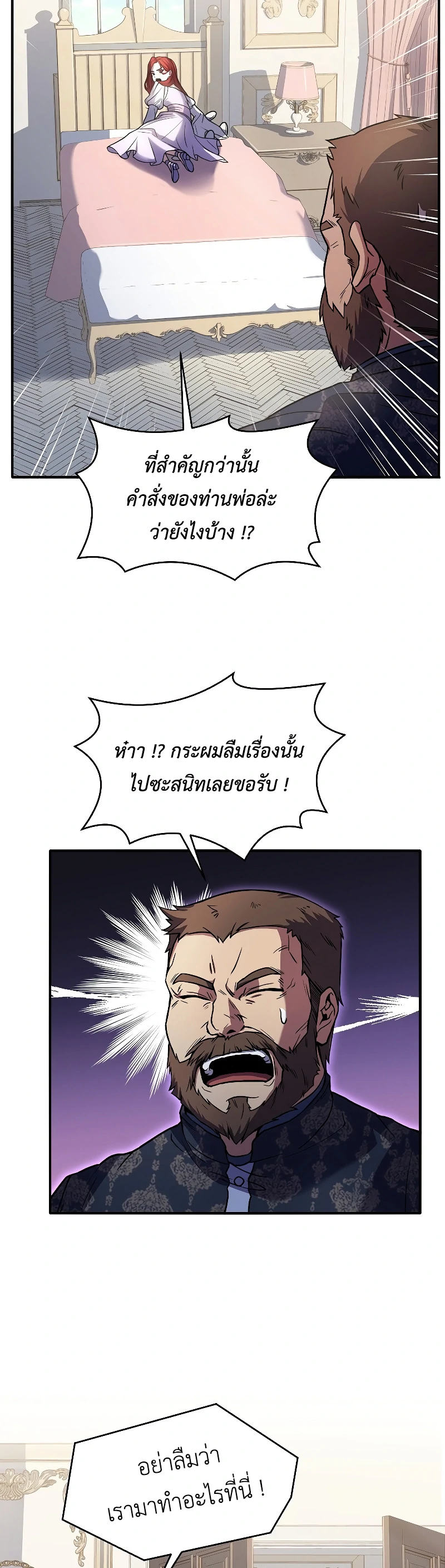 Return of the Legendary Spear Knight 11 (32)