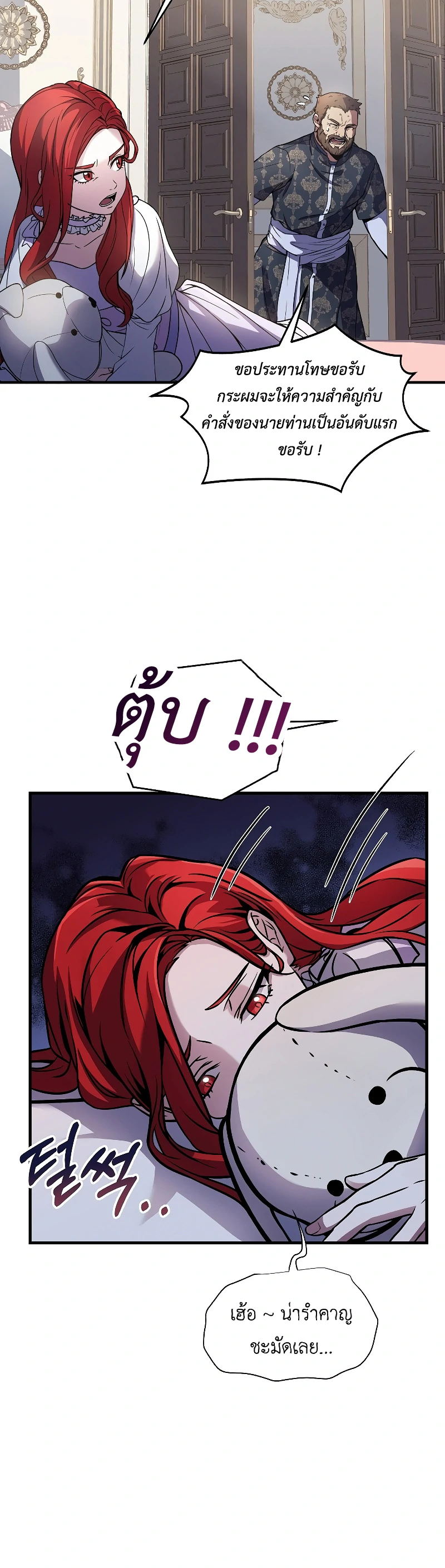 Return of the Legendary Spear Knight 11 (33)