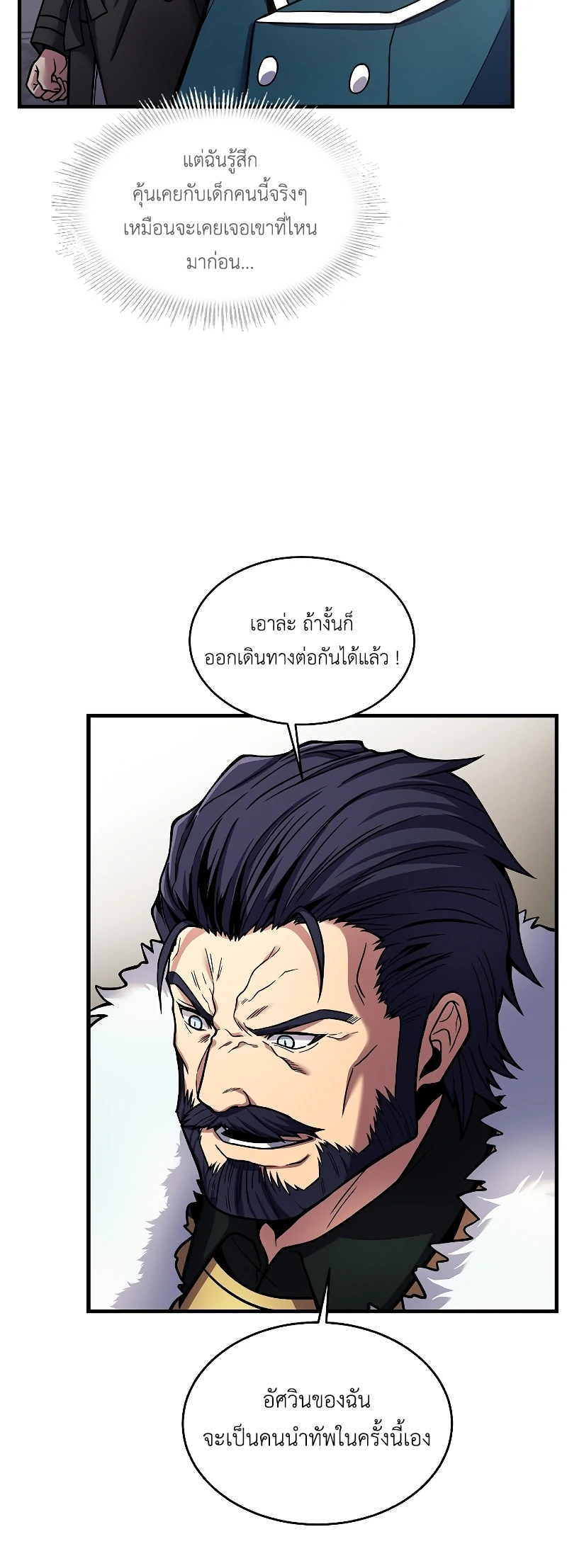 Return of the Legendary Spear Knight 16 (19)