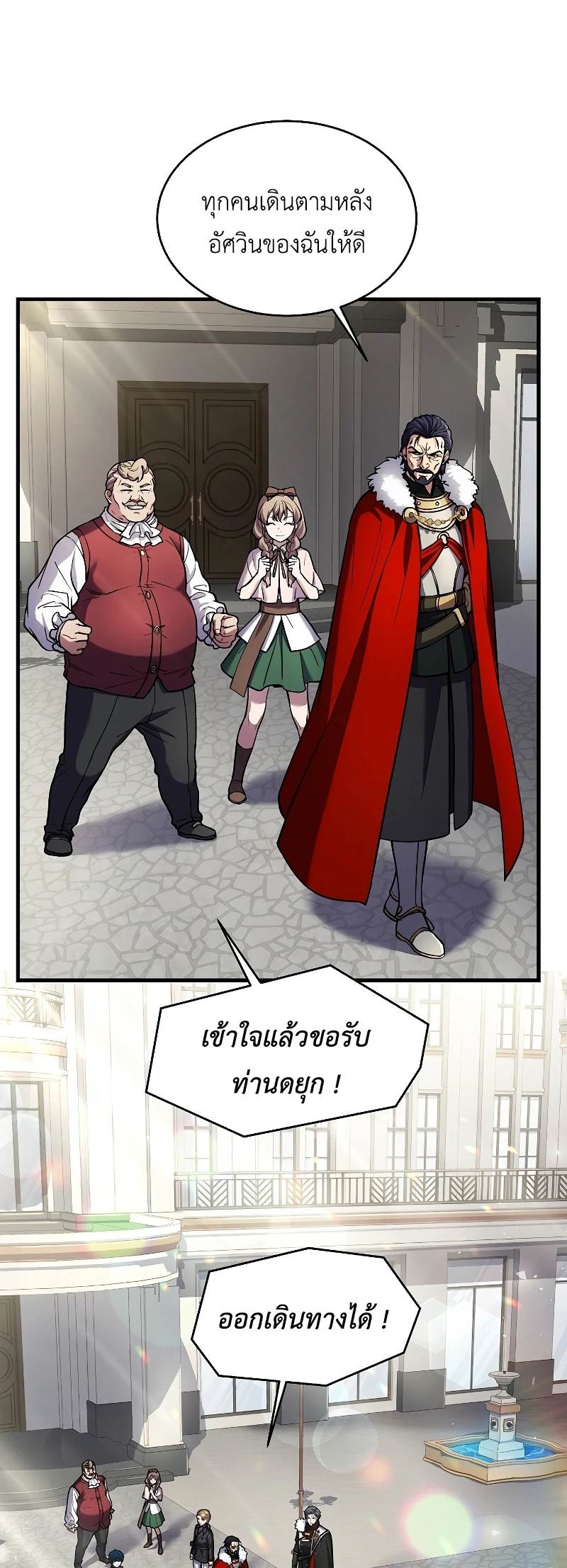 Return of the Legendary Spear Knight 16 (20)