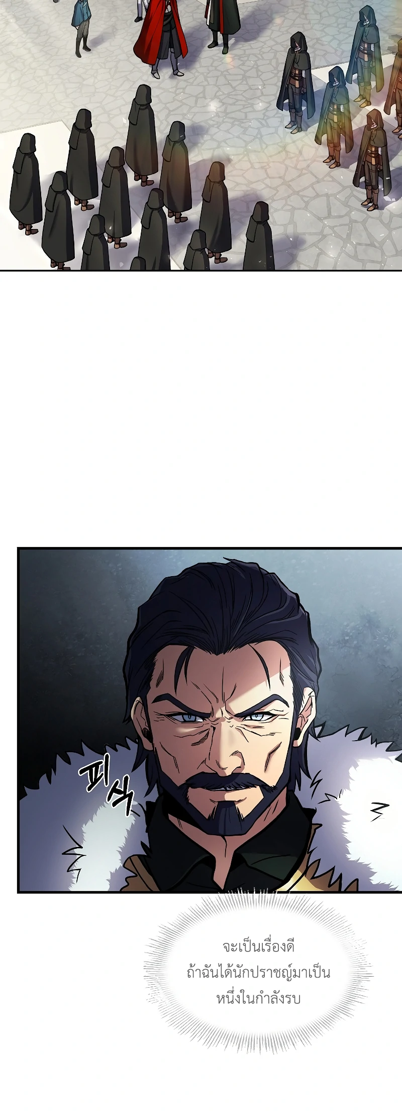 Return of the Legendary Spear Knight 16 (21)