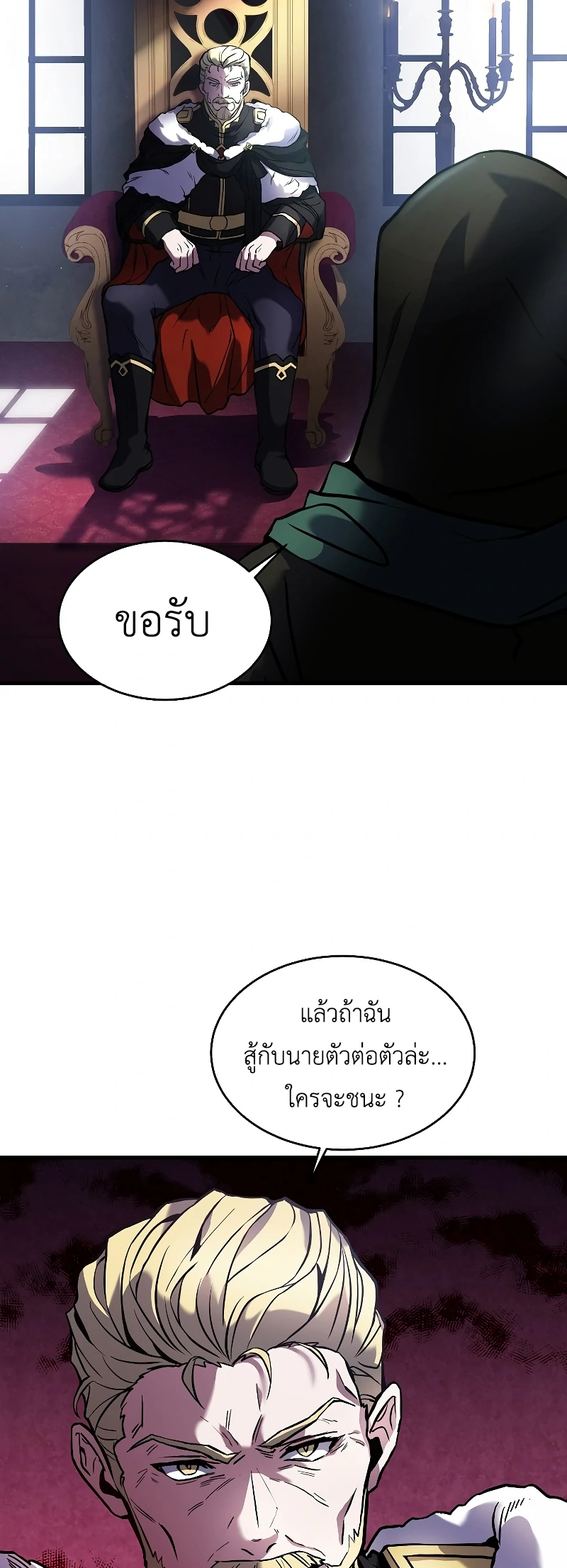 Return of the Legendary Spear Knight 16 (35)