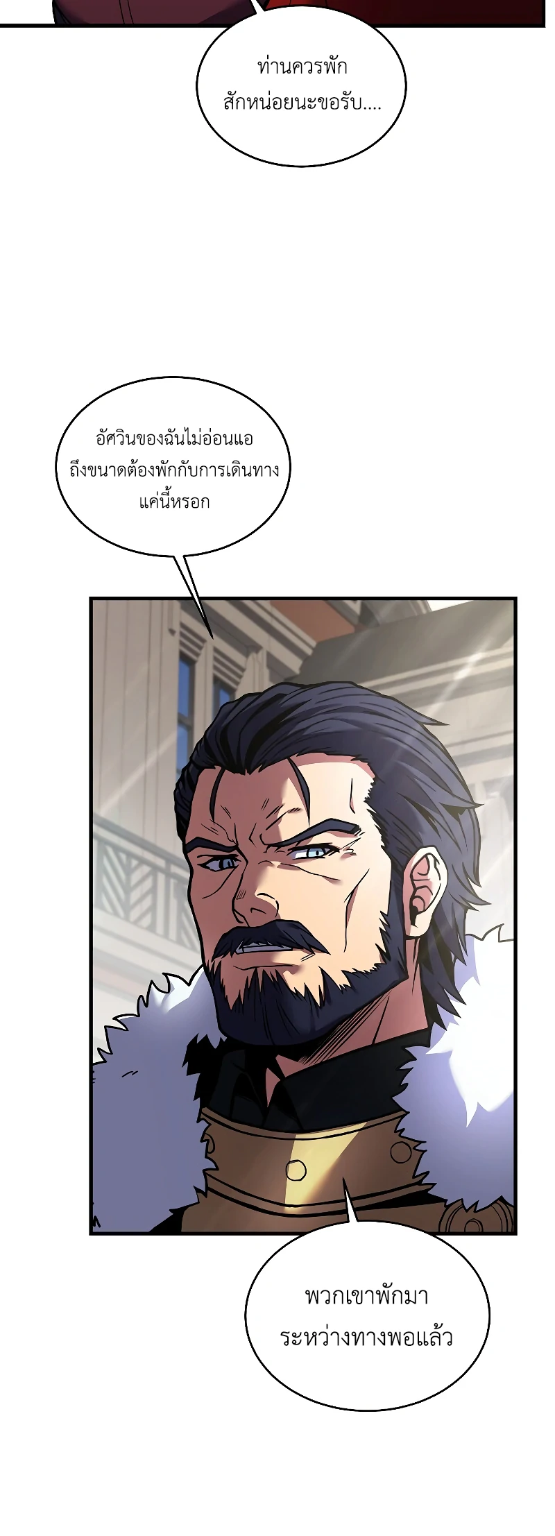 Return of the Legendary Spear Knight 16 (4)