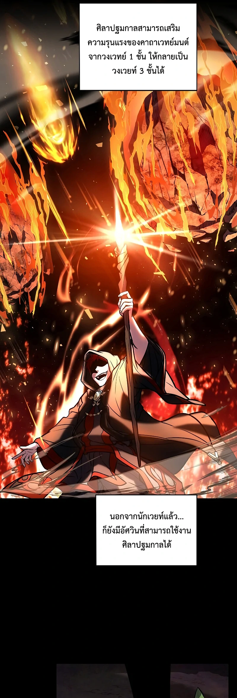 Return of the Legendary Spear Knight 17 (20)
