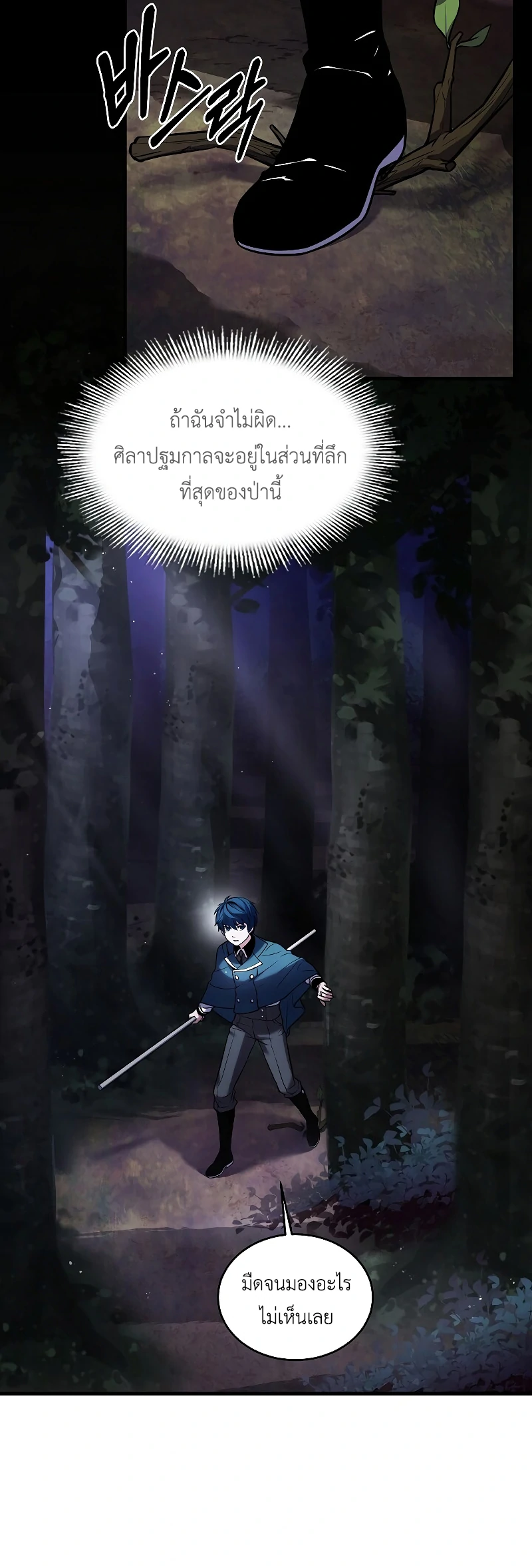 Return of the Legendary Spear Knight 17 (21)