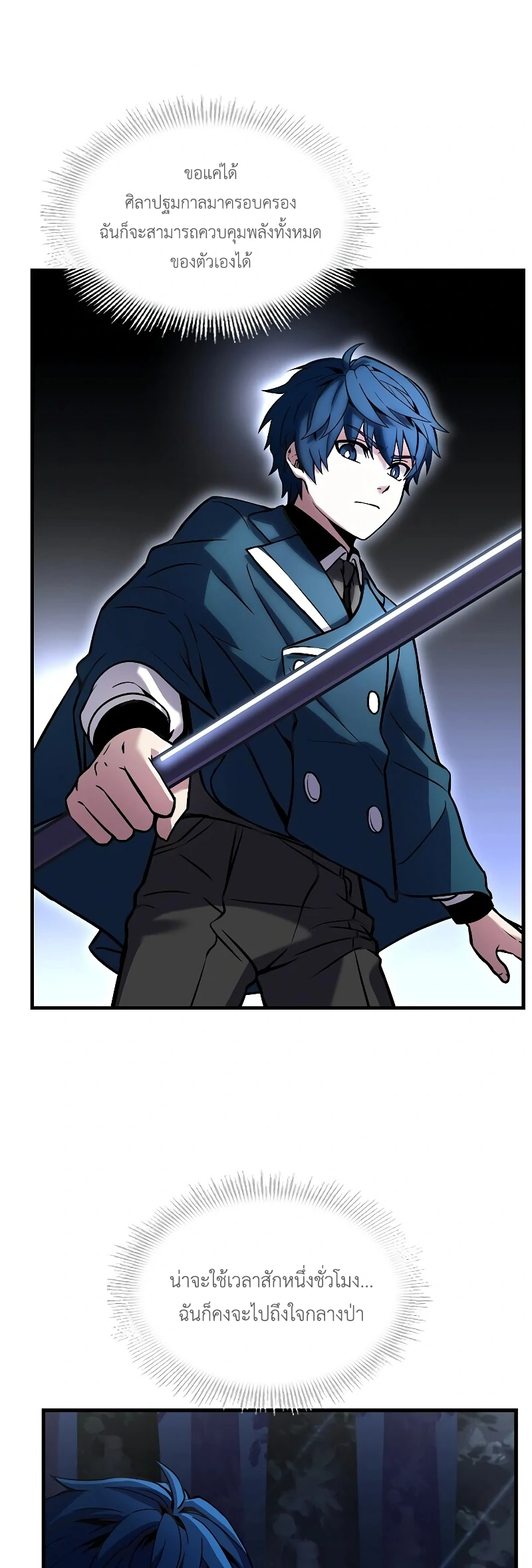 Return of the Legendary Spear Knight 17 (22)