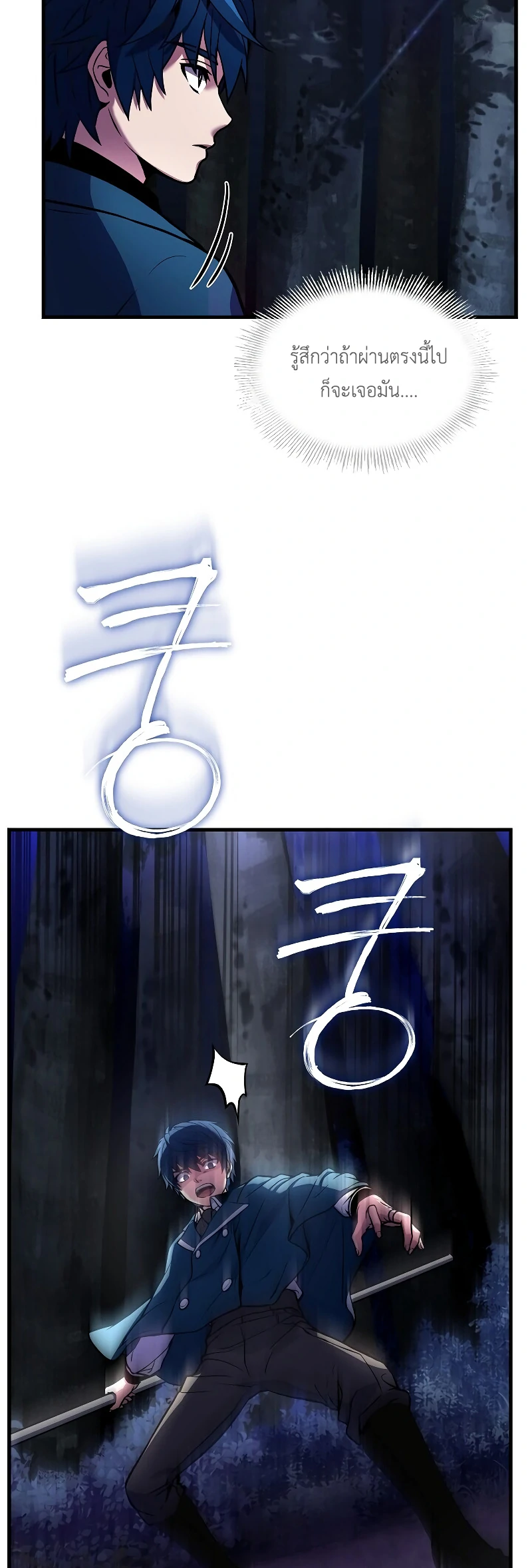 Return of the Legendary Spear Knight 17 (23)