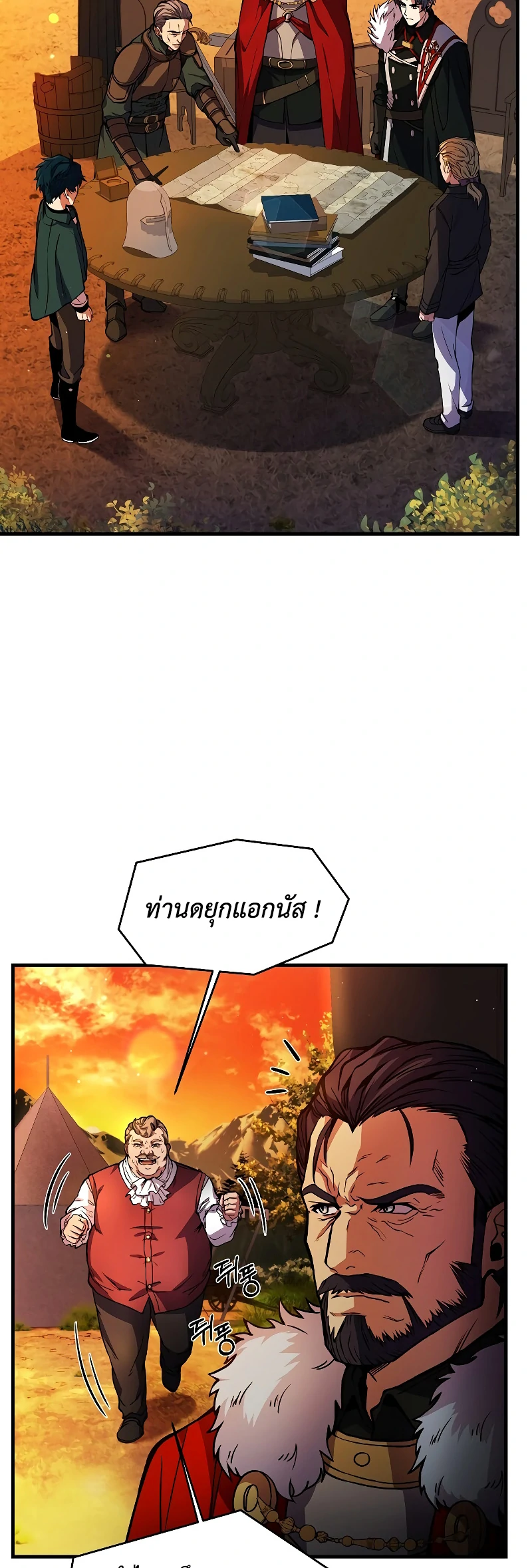 Return of the Legendary Spear Knight 17 (3)