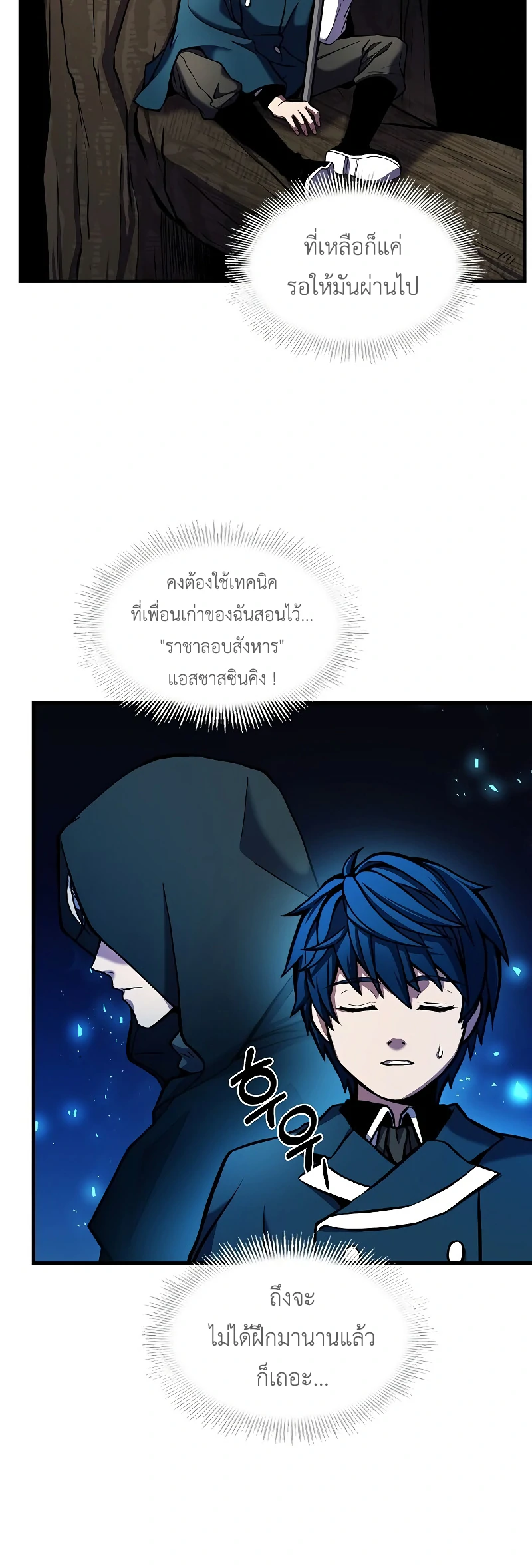 Return of the Legendary Spear Knight 17 (38)