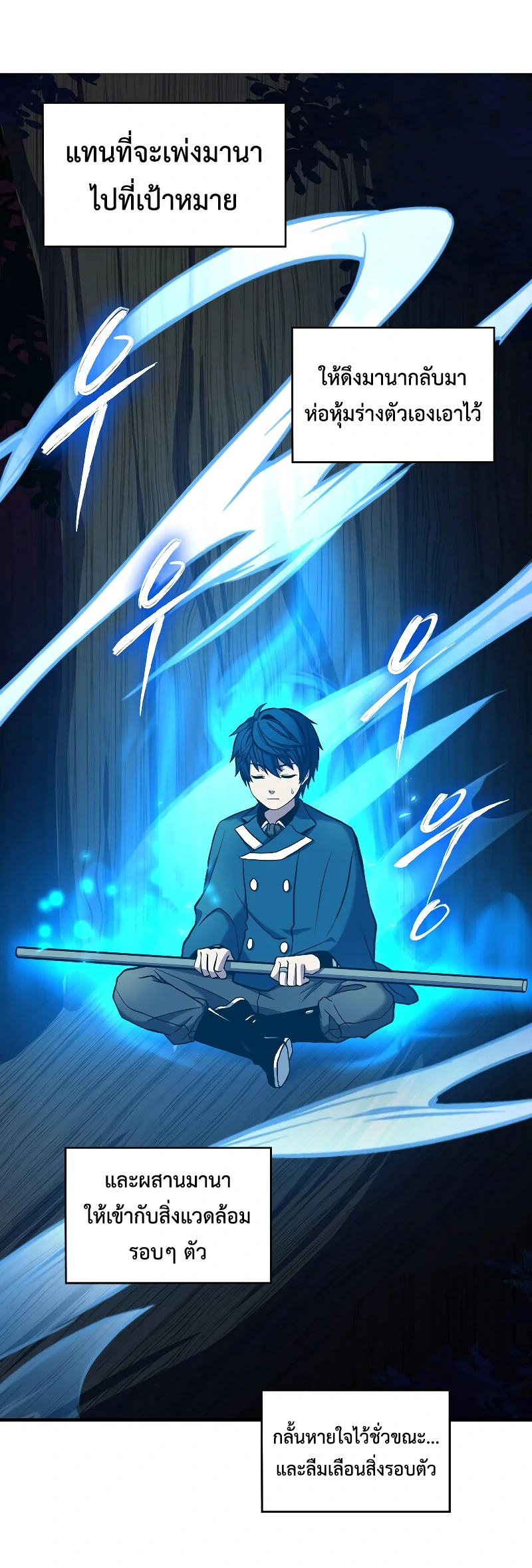Return of the Legendary Spear Knight 17 (39)
