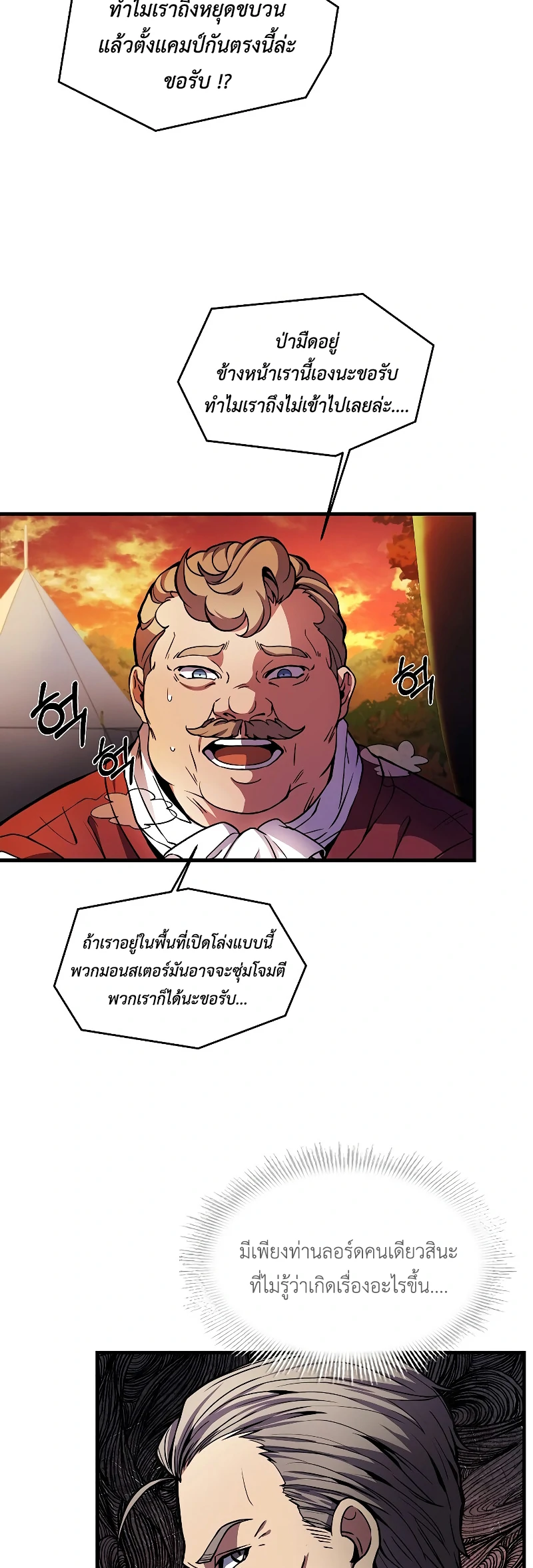 Return of the Legendary Spear Knight 17 (4)