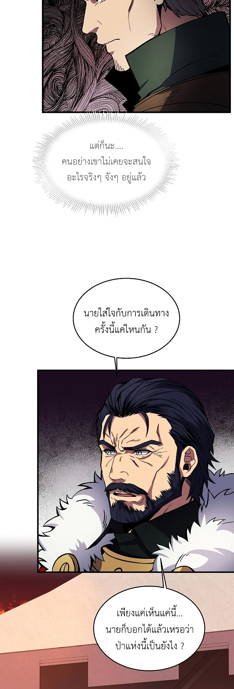 Return of the Legendary Spear Knight 17 (5)