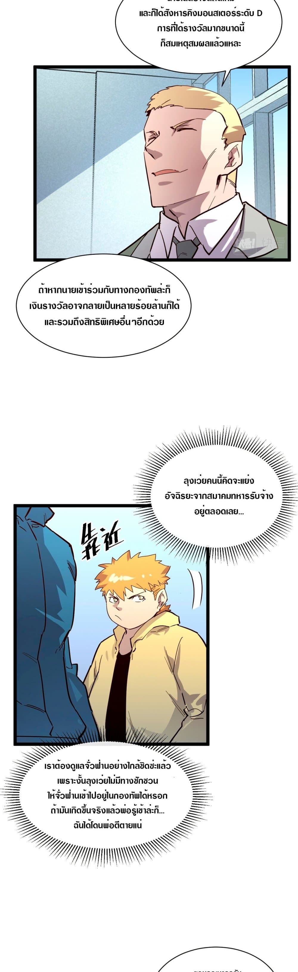 Rise From The Rubble 33 (11)