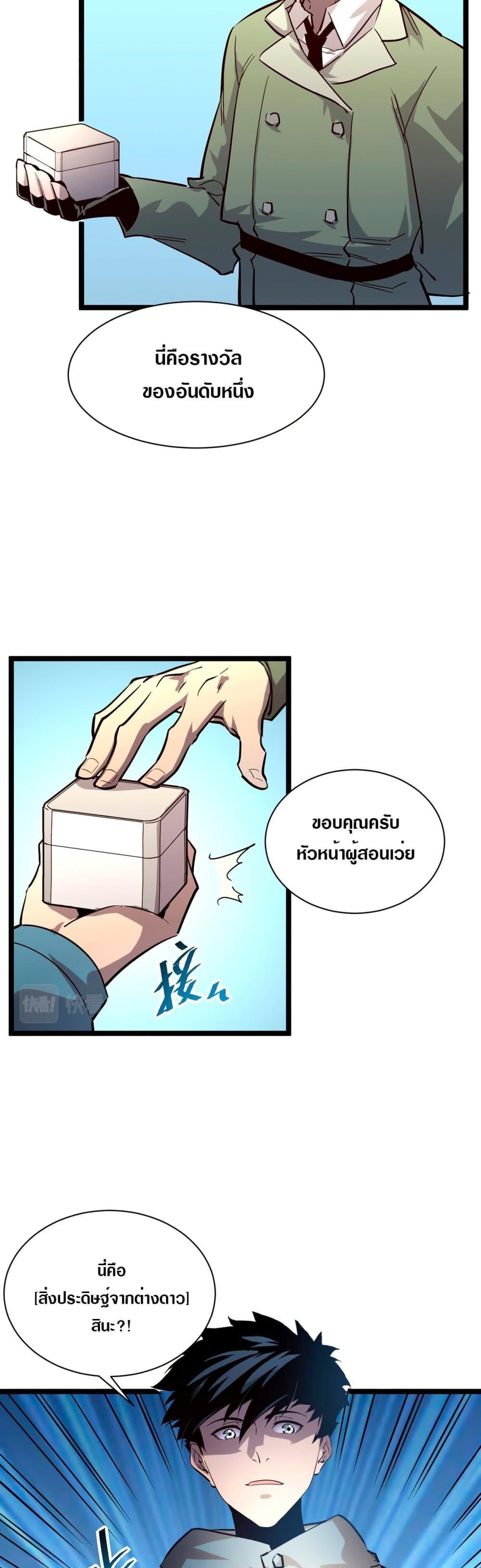 Rise From The Rubble 33 (13)