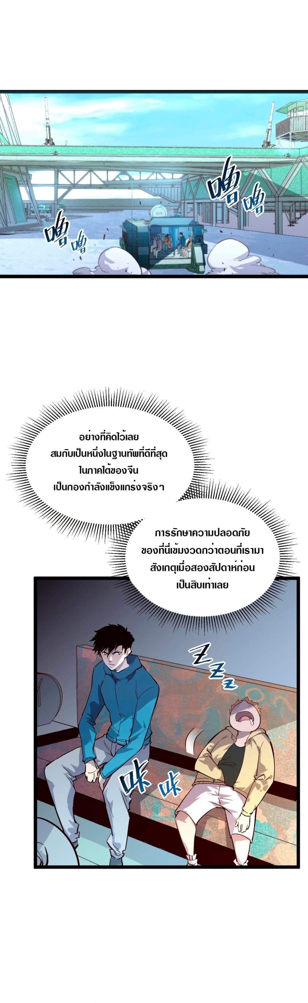Rise From The Rubble 33 (3)