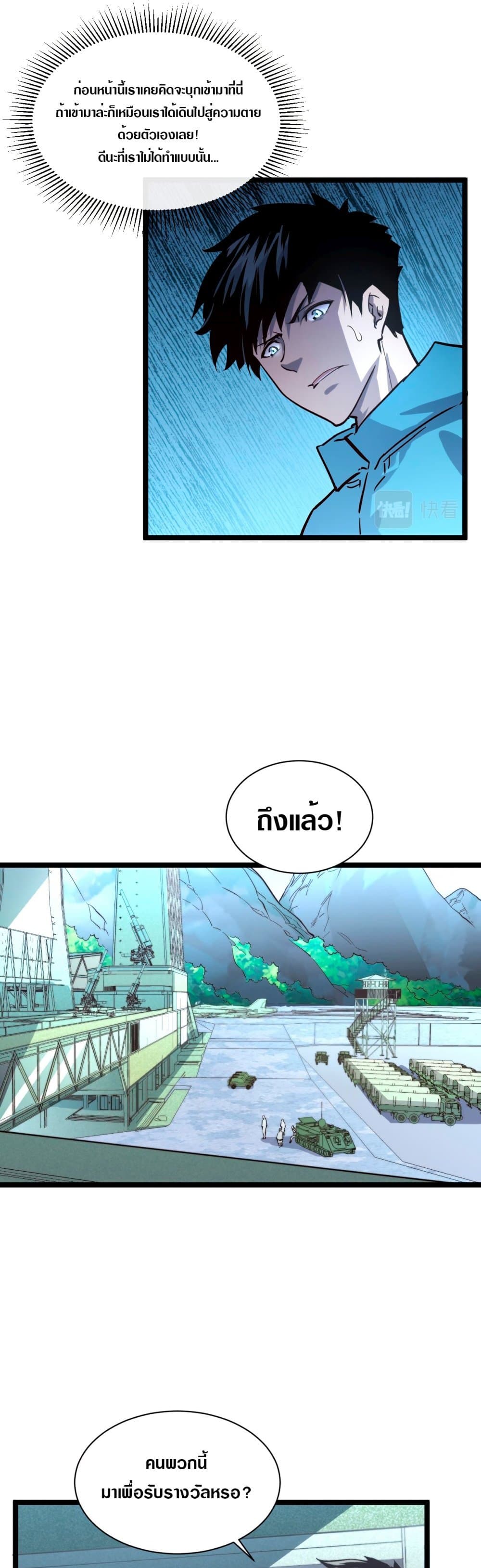 Rise From The Rubble 33 (4)