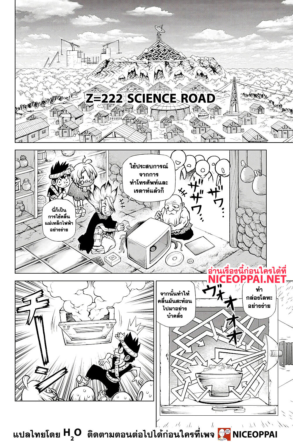 Dr.Stone 222 (6)