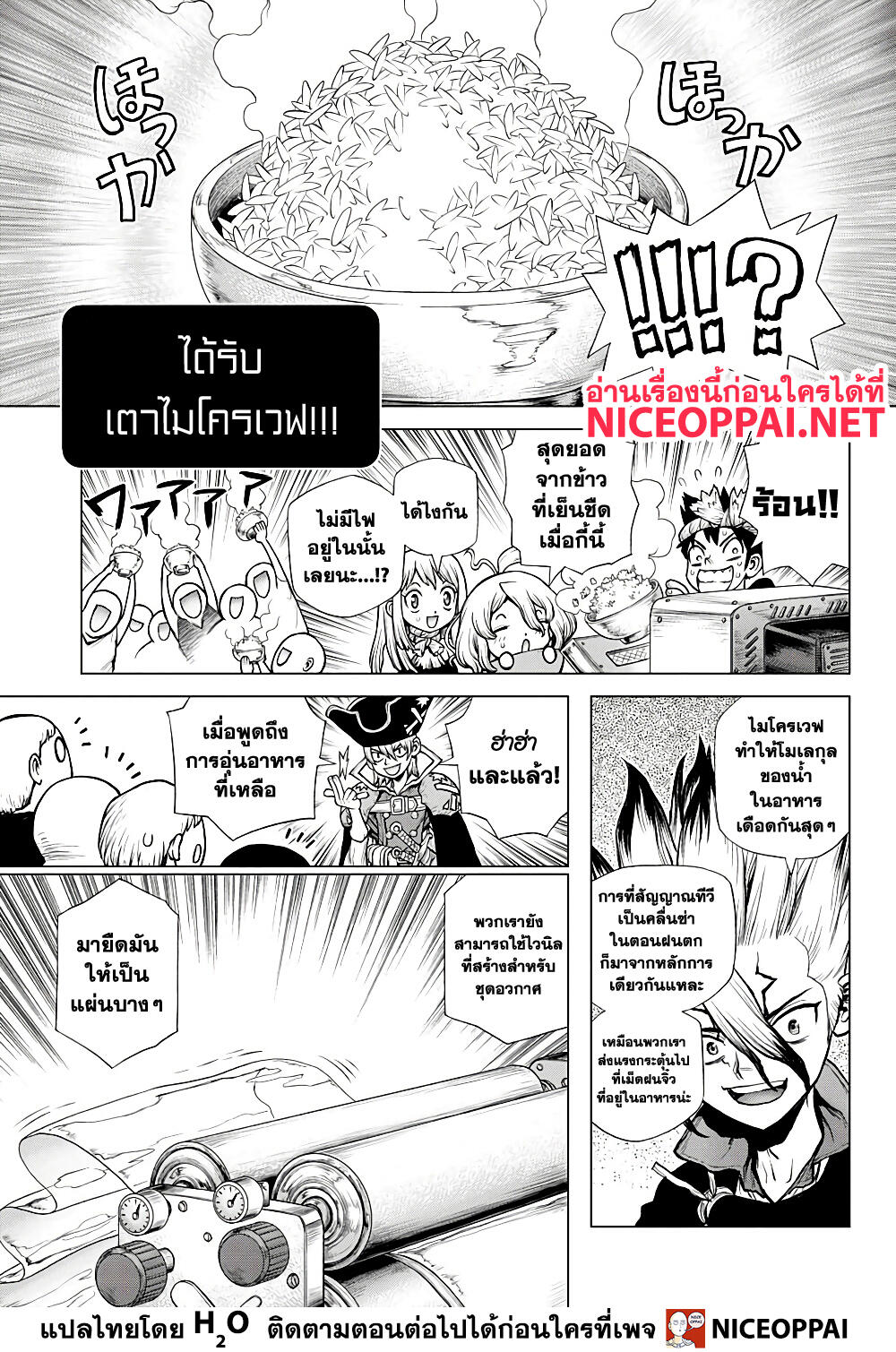 Dr.Stone 222 (7)