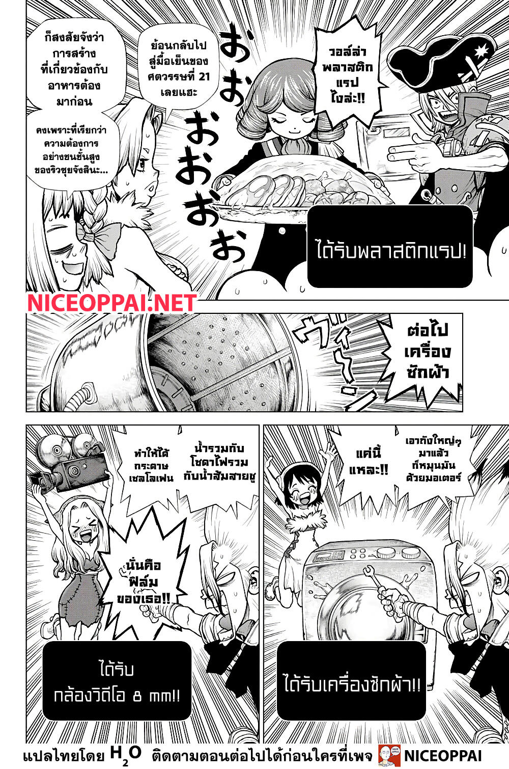 Dr.Stone 222 (8)