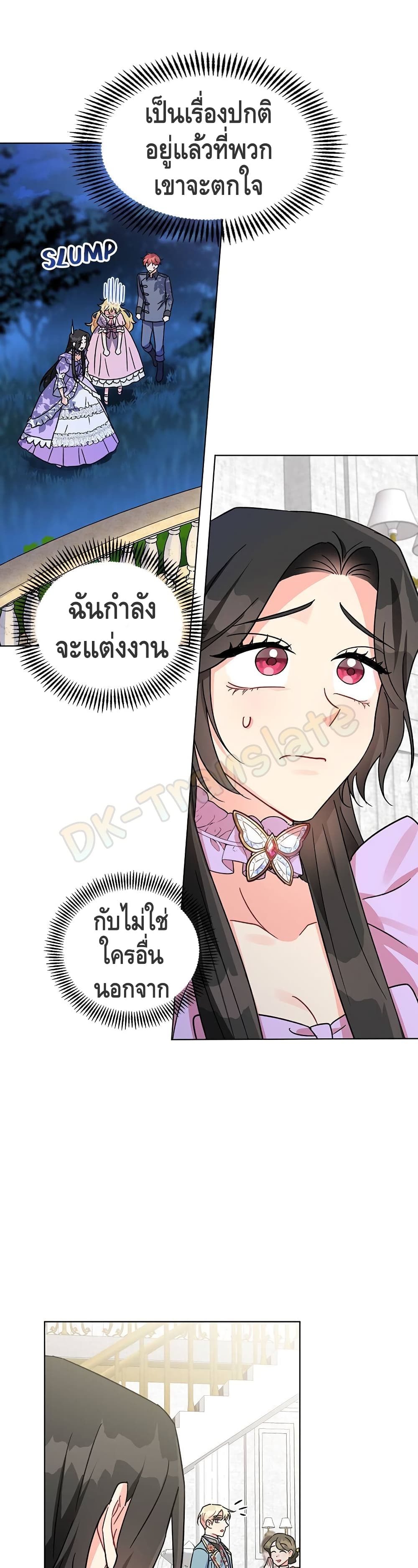 I Got Married To A Villain 4 (21)