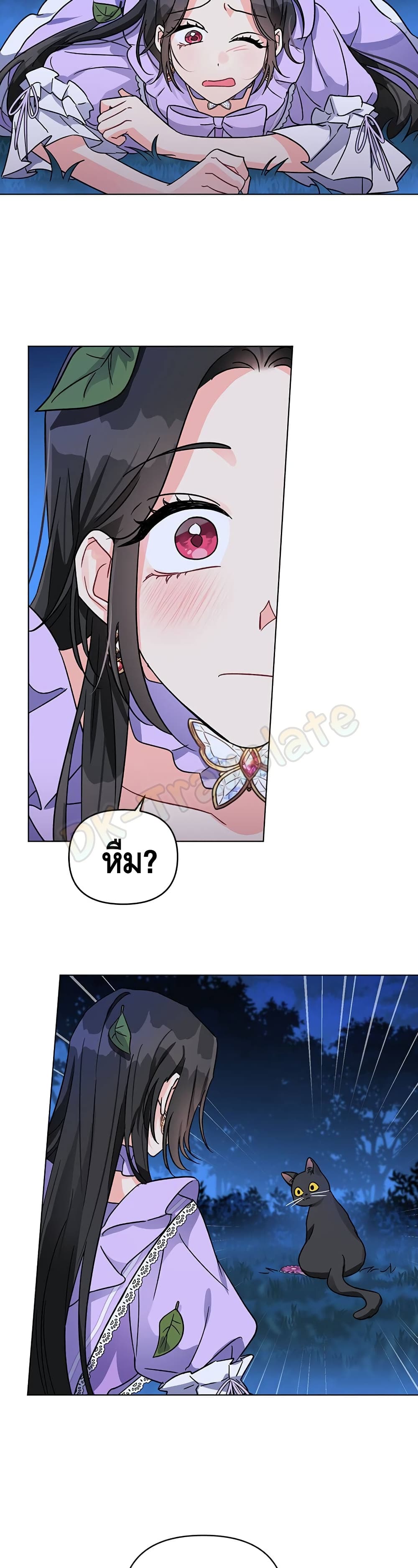 I Got Married To A Villain 4 (3)