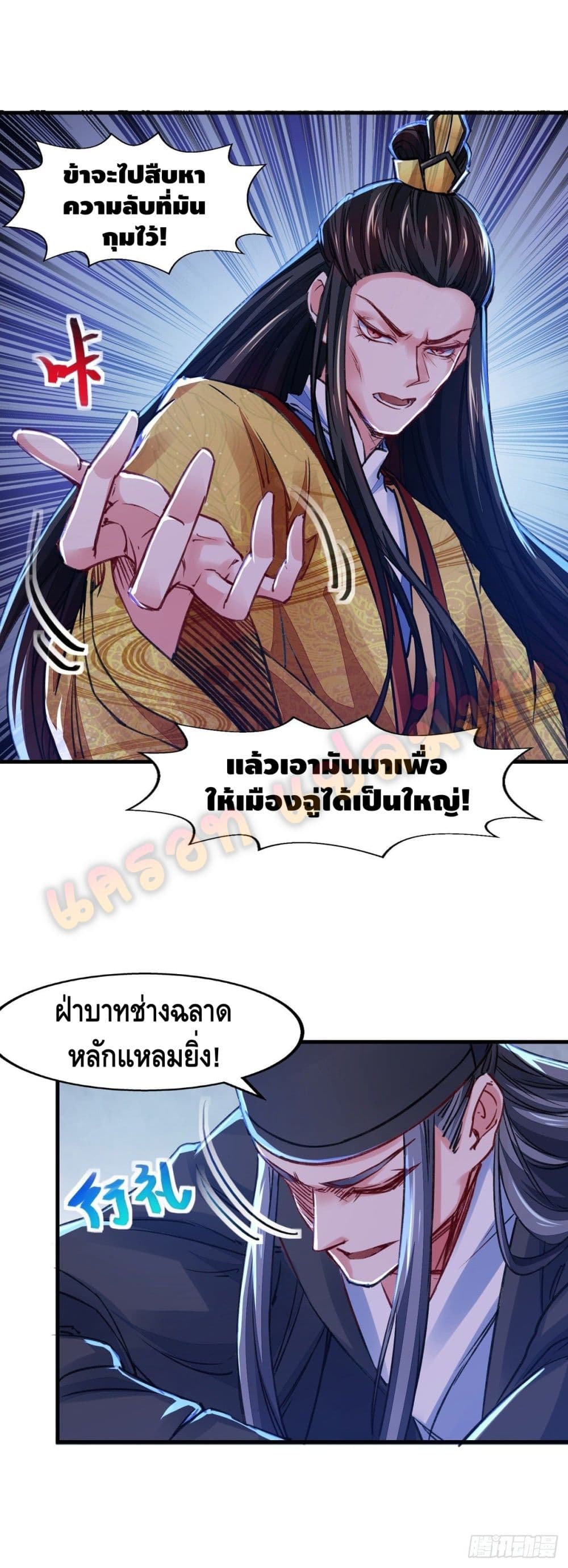 Million Skill Points 28 (11)