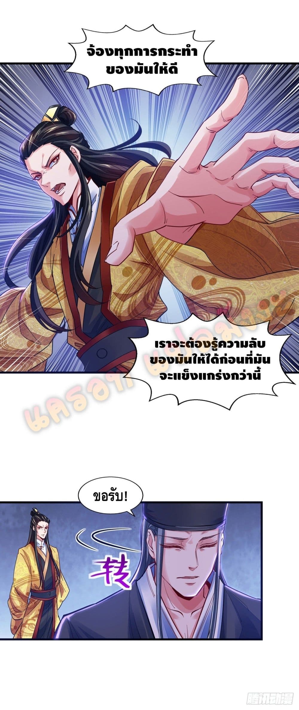 Million Skill Points 28 (12)