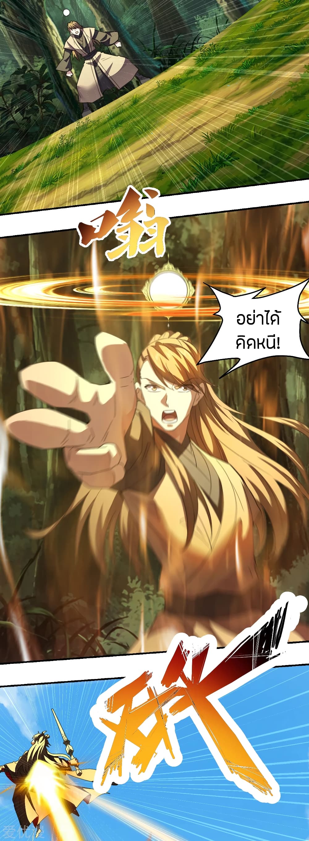 Banished Disciple's Counterattack 139 (9)