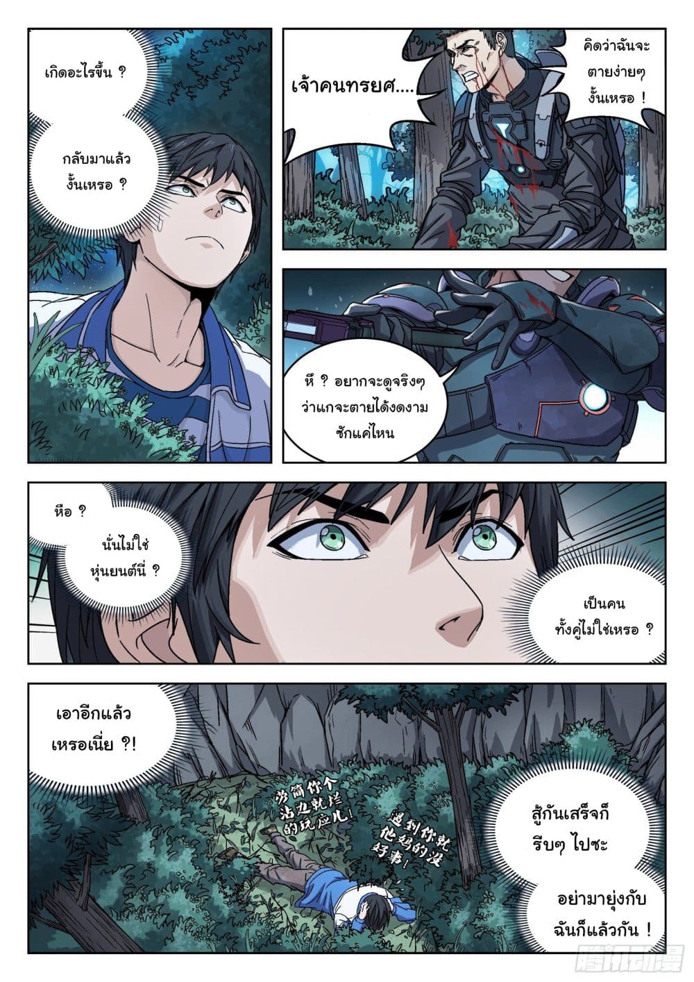 Beyond The Sky 8 (10)