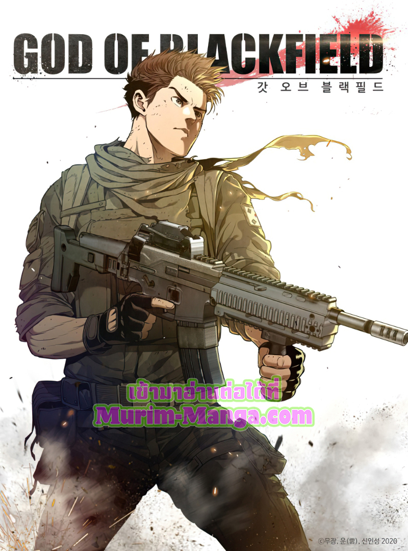 God of Blackfield 41 (1)